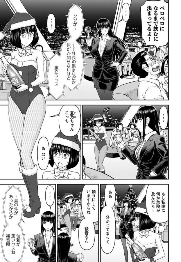 Tama Kick - Chapter 19 - Page 5