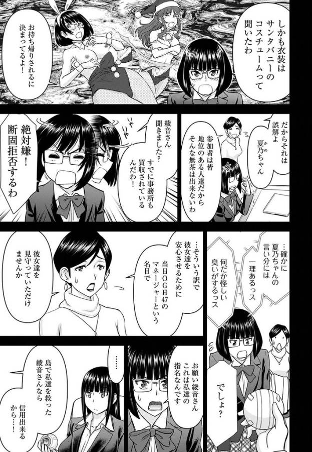 Tama Kick - Chapter 19 - Page 7