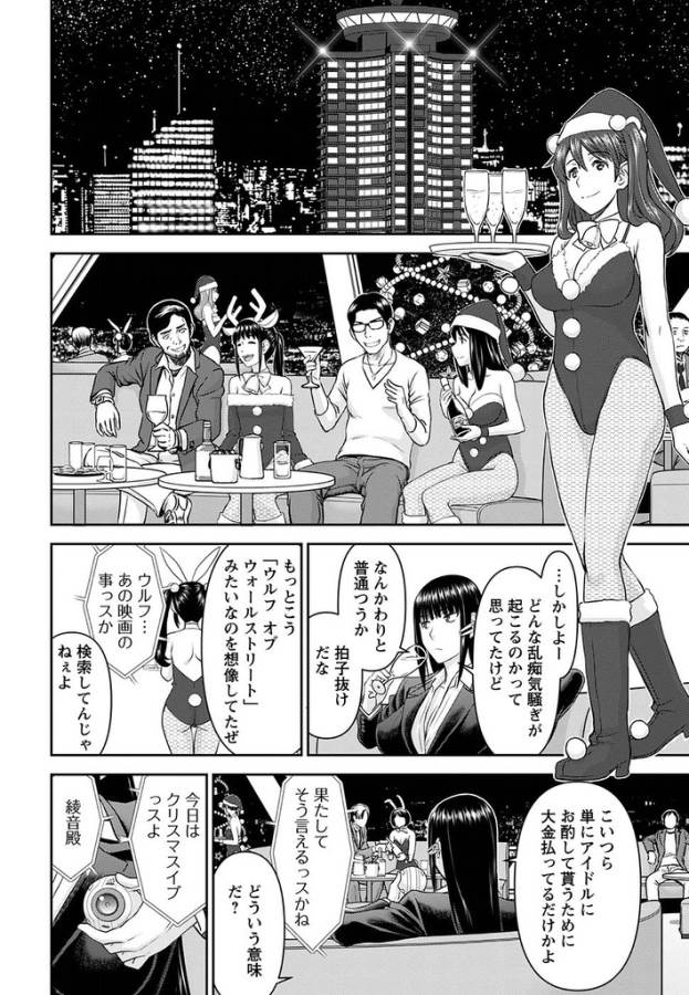 Tama Kick - Chapter 19 - Page 8