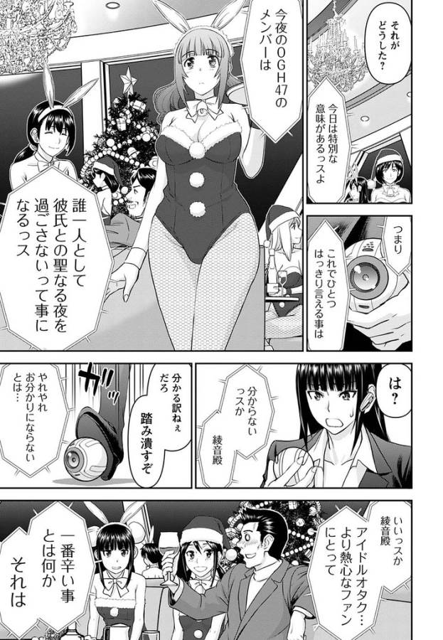 Tama Kick - Chapter 19 - Page 9