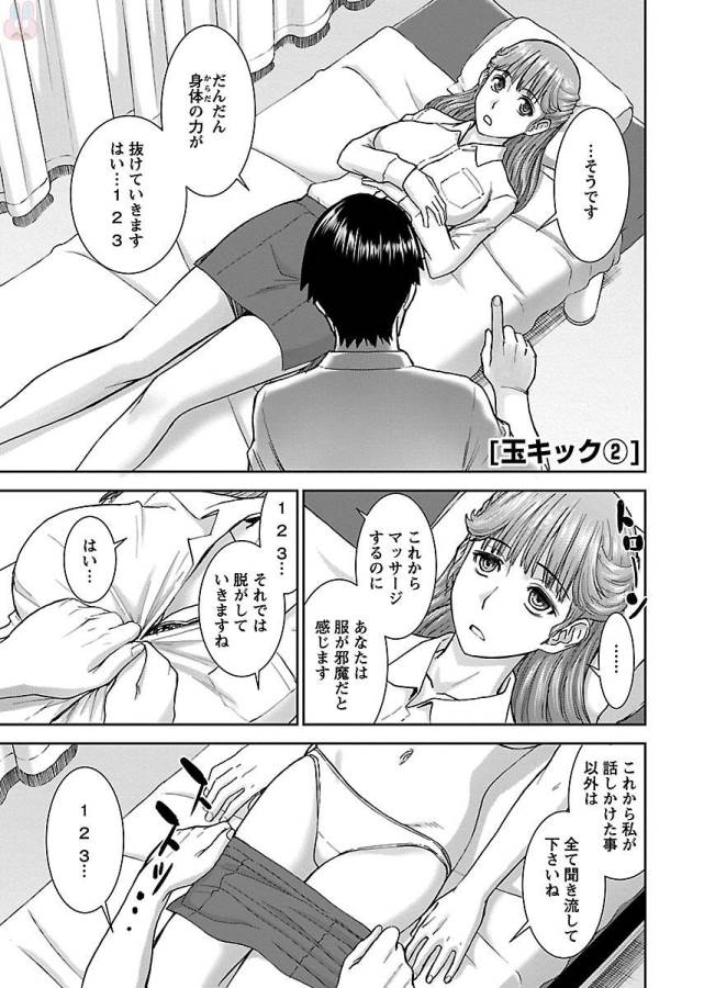 Tama Kick - Chapter 2 - Page 1