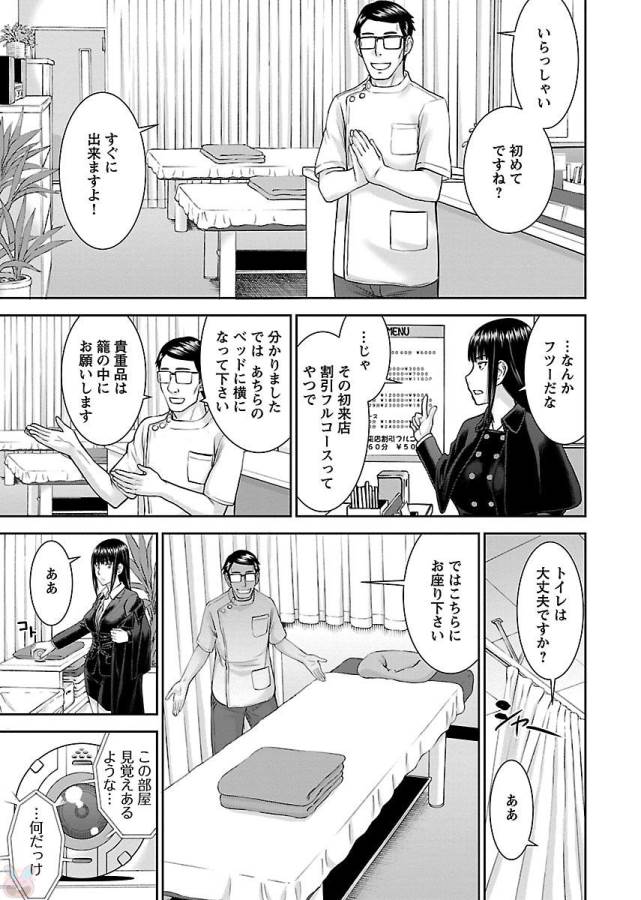Tama Kick - Chapter 2 - Page 15