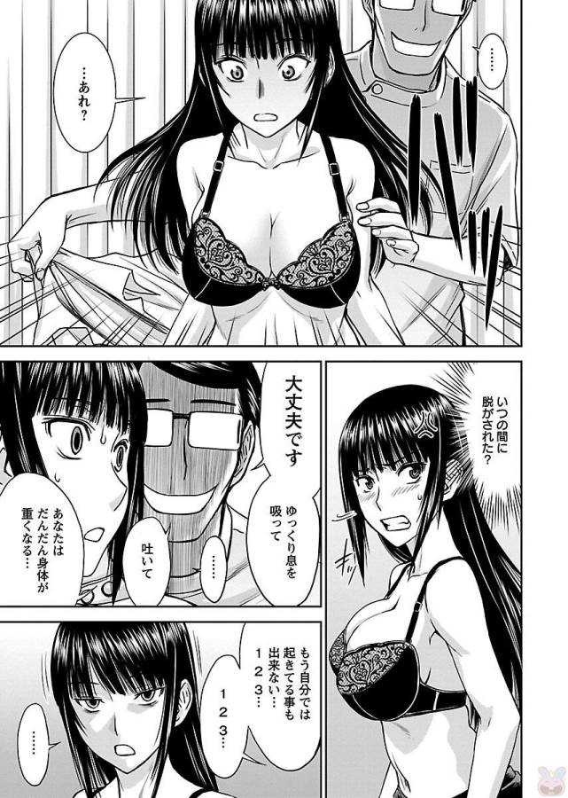 Tama Kick - Chapter 2 - Page 17