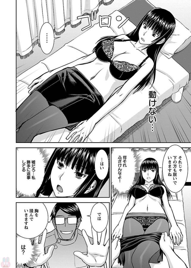 Tama Kick - Chapter 2 - Page 18