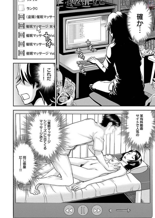 Tama Kick - Chapter 2 - Page 20