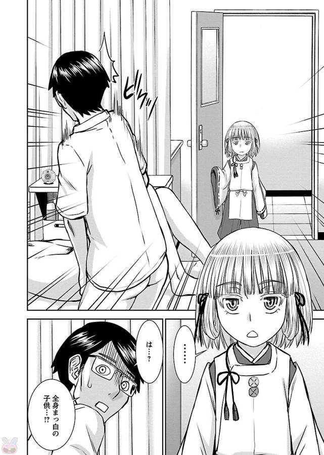 Tama Kick - Chapter 2 - Page 26