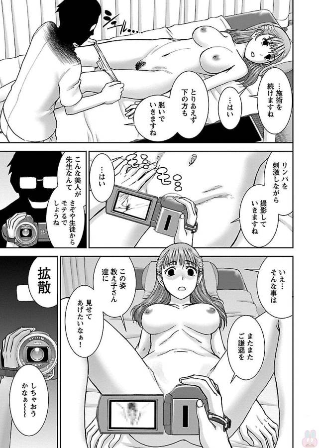 Tama Kick - Chapter 2 - Page 3