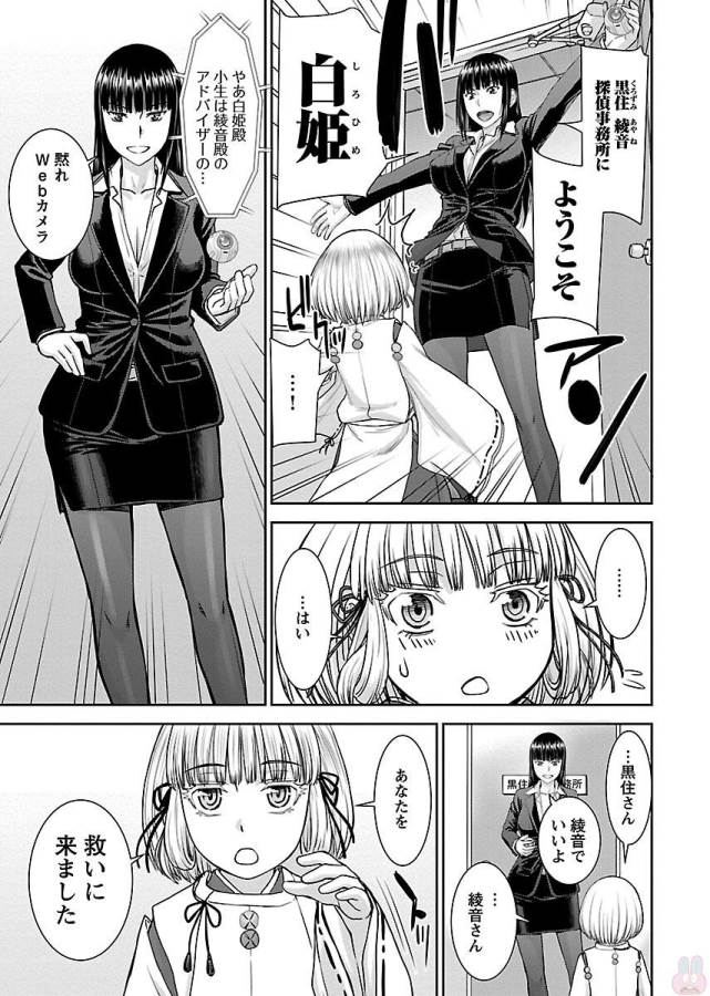 Tama Kick - Chapter 2 - Page 5