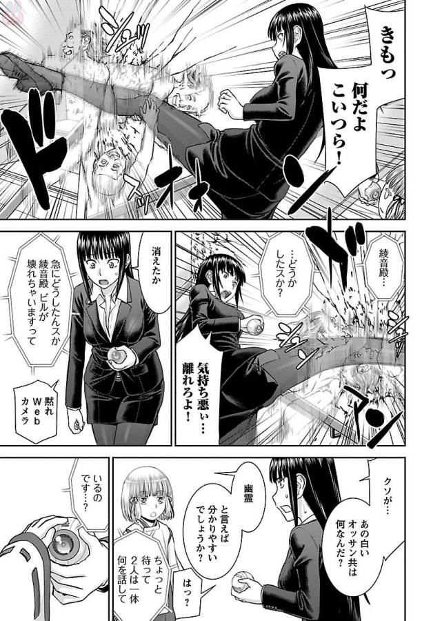 Tama Kick - Chapter 2 - Page 7
