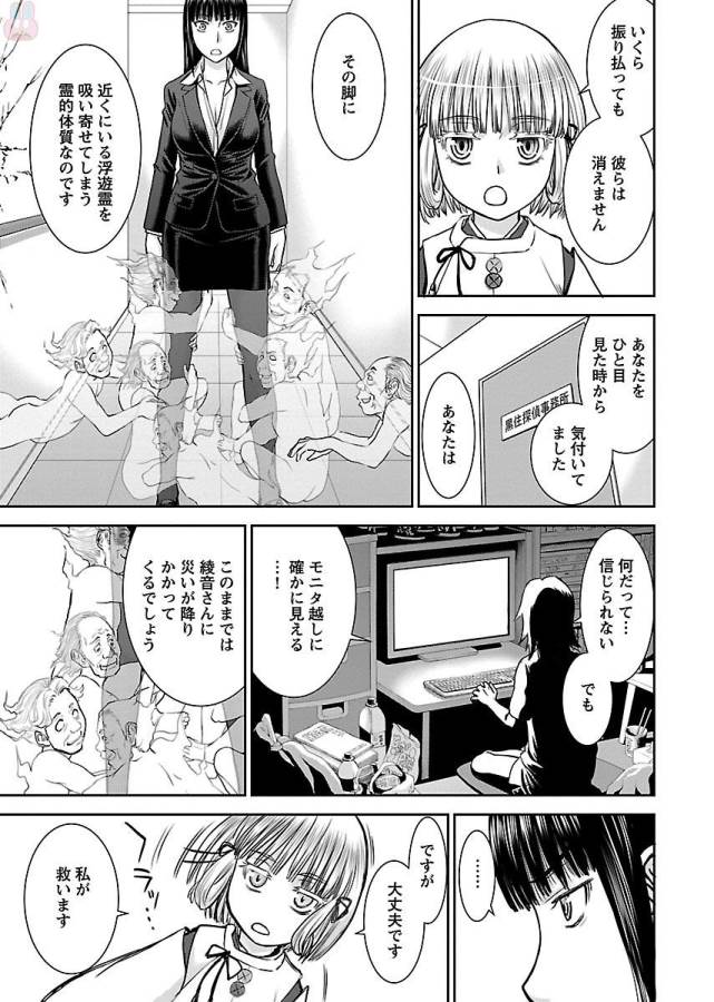 Tama Kick - Chapter 2 - Page 9