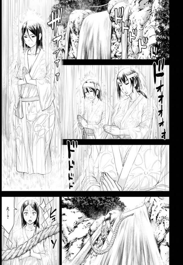 Tama Kick - Chapter 20 - Page 1