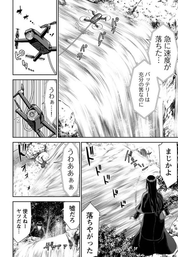 Tama Kick - Chapter 20 - Page 10