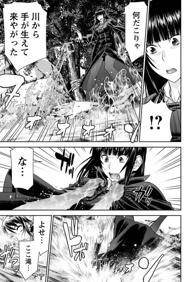 Tama Kick - Chapter 20 - Page 11