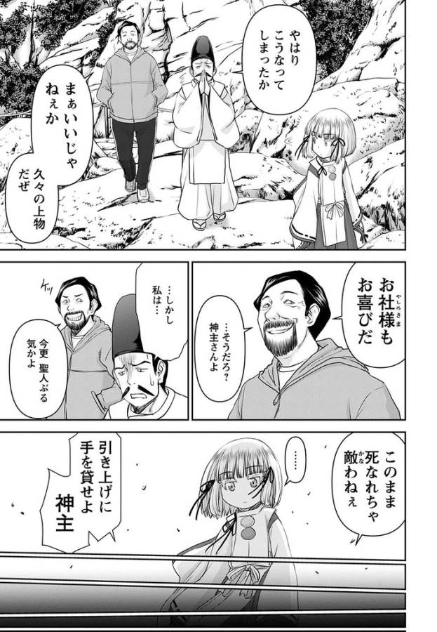 Tama Kick - Chapter 20 - Page 13