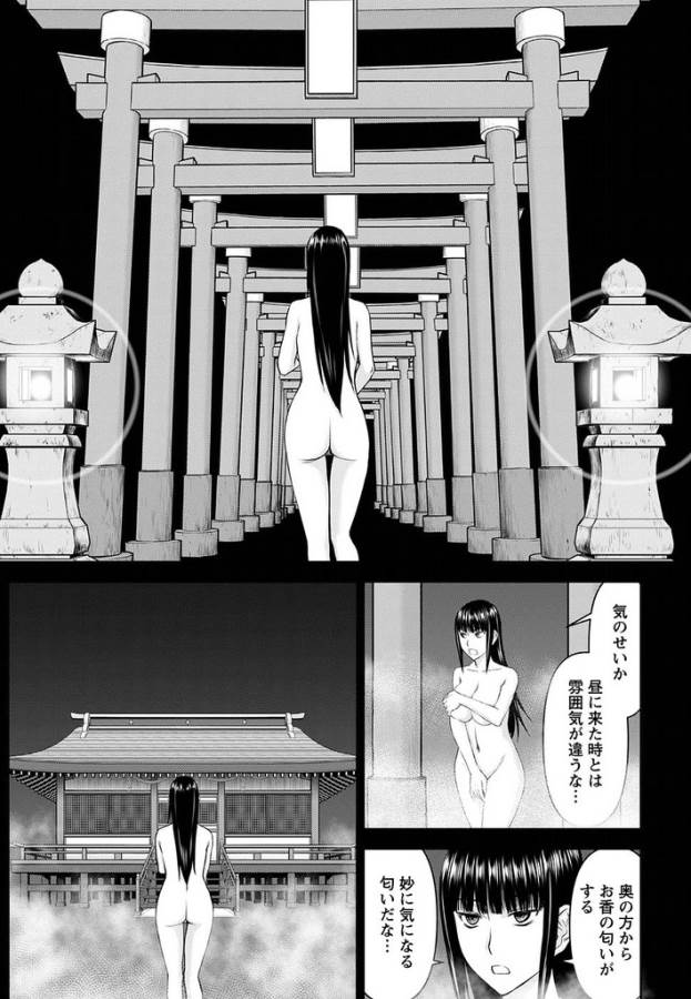 Tama Kick - Chapter 20 - Page 15