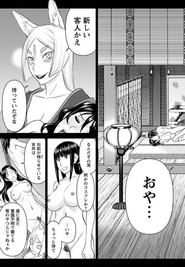 Tama Kick - Chapter 20 - Page 17