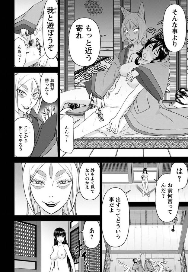 Tama Kick - Chapter 20 - Page 18