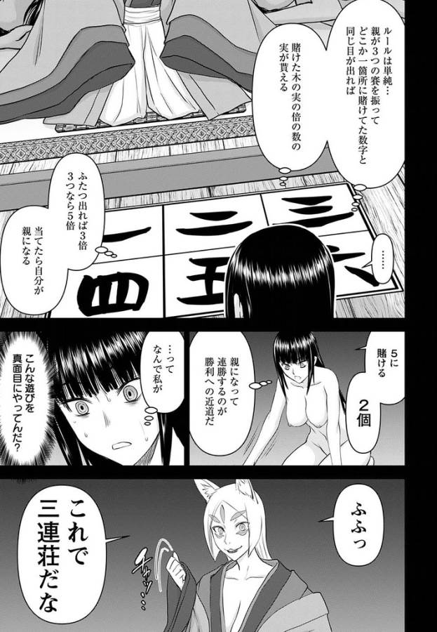 Tama Kick - Chapter 20 - Page 21