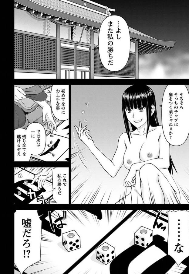 Tama Kick - Chapter 20 - Page 22