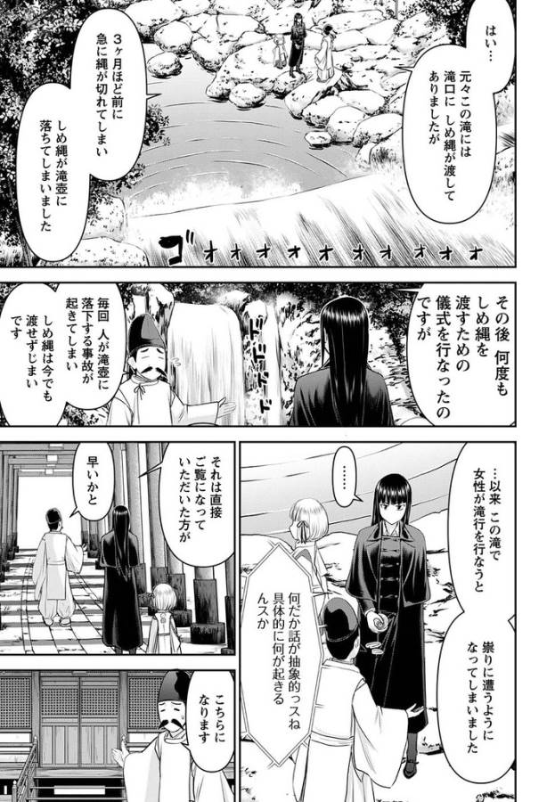 Tama Kick - Chapter 20 - Page 5