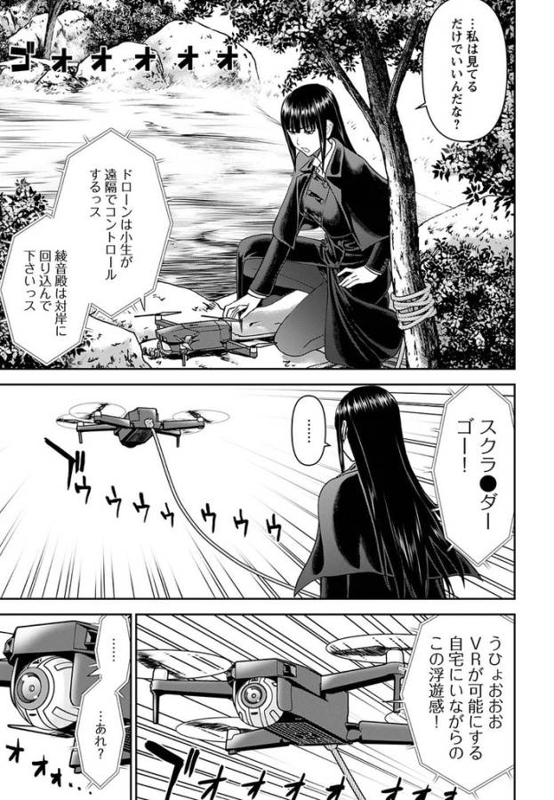 Tama Kick - Chapter 20 - Page 9