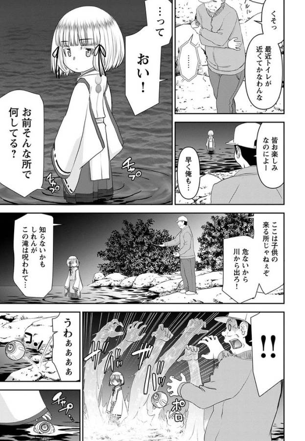 Tama Kick - Chapter 21 - Page 1