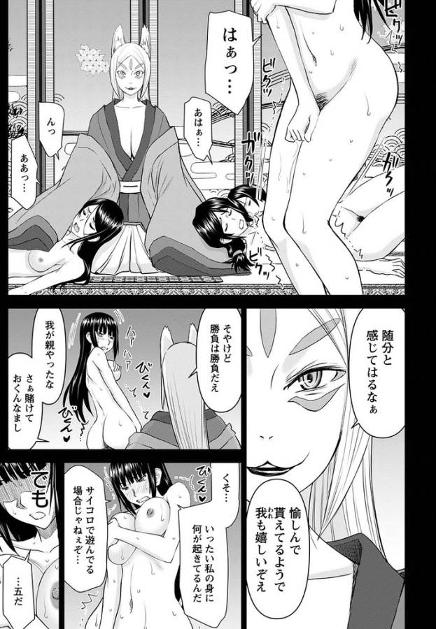 Tama Kick - Chapter 21 - Page 11