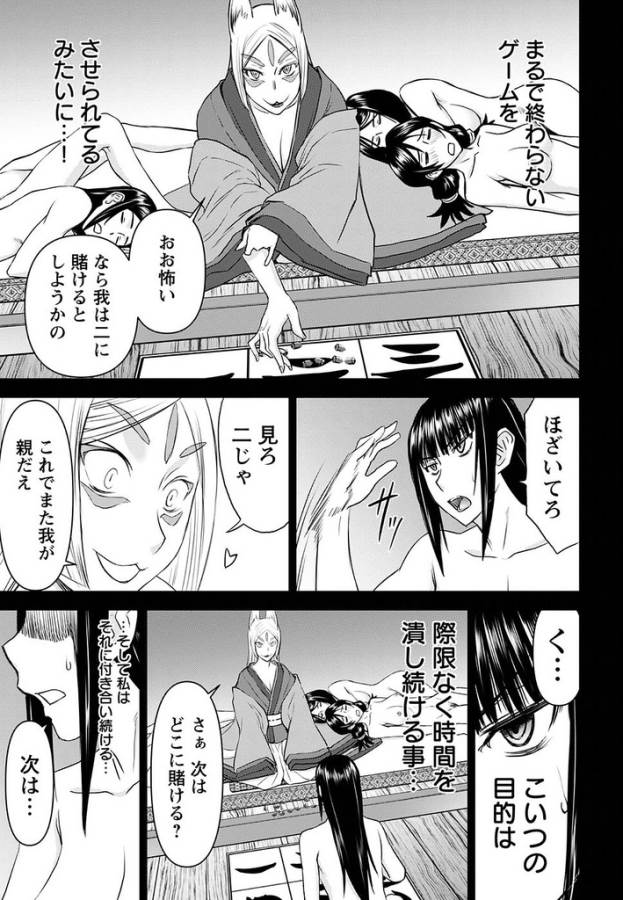 Tama Kick - Chapter 21 - Page 13