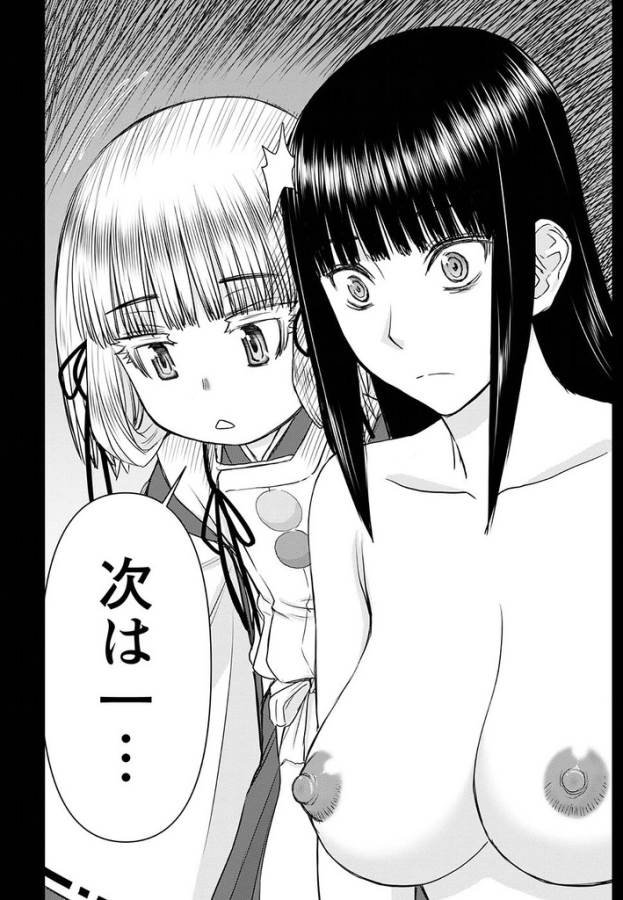 Tama Kick - Chapter 21 - Page 14