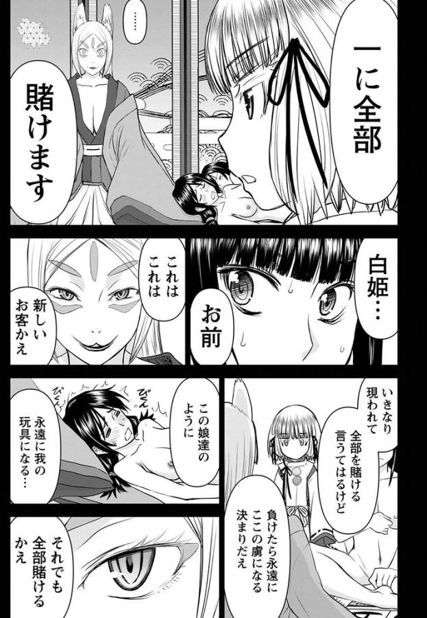 Tama Kick - Chapter 21 - Page 15