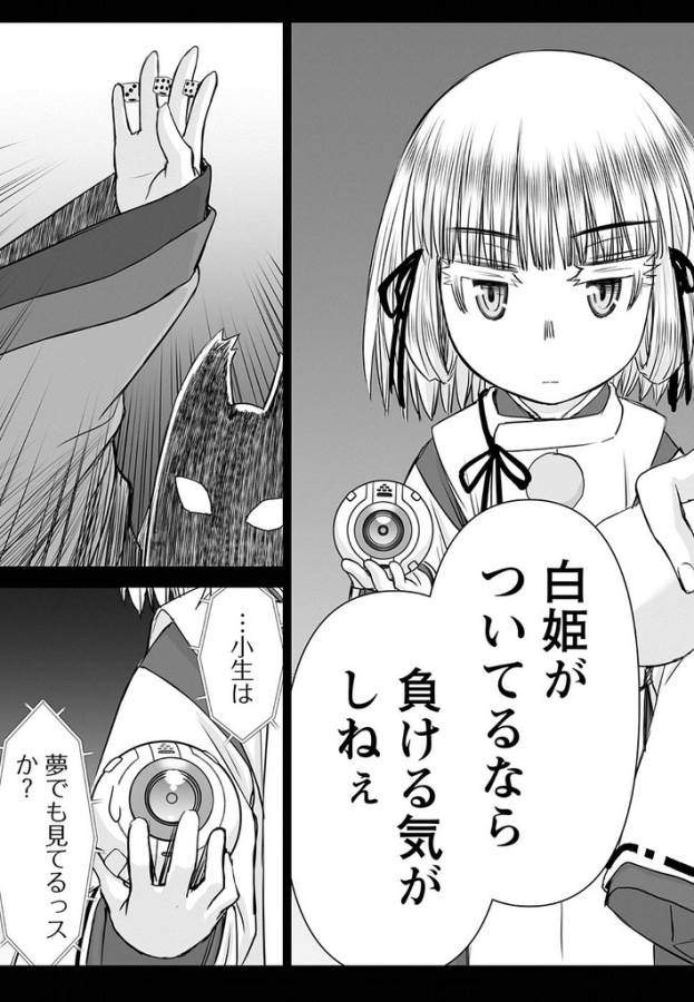 Tama Kick - Chapter 21 - Page 17