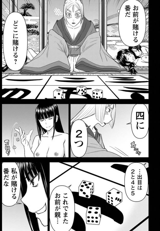 Tama Kick - Chapter 21 - Page 19