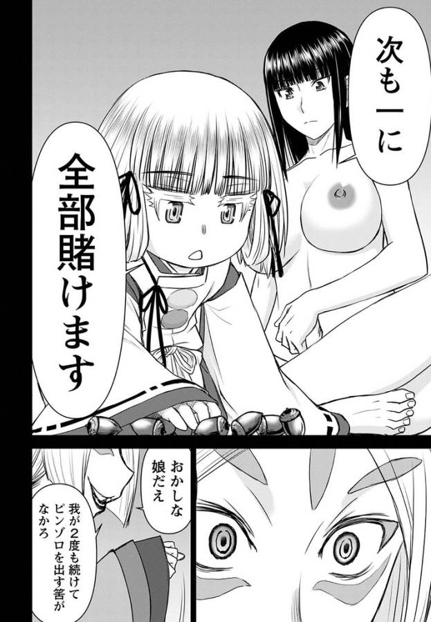 Tama Kick - Chapter 21 - Page 20