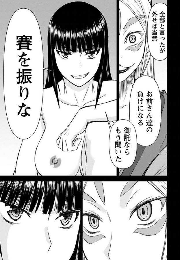 Tama Kick - Chapter 21 - Page 21