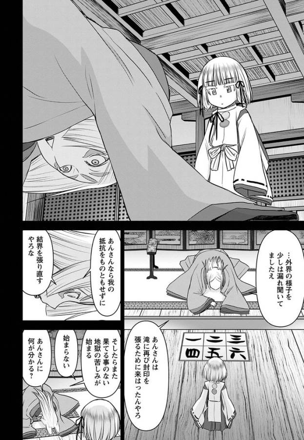 Tama Kick - Chapter 21 - Page 26