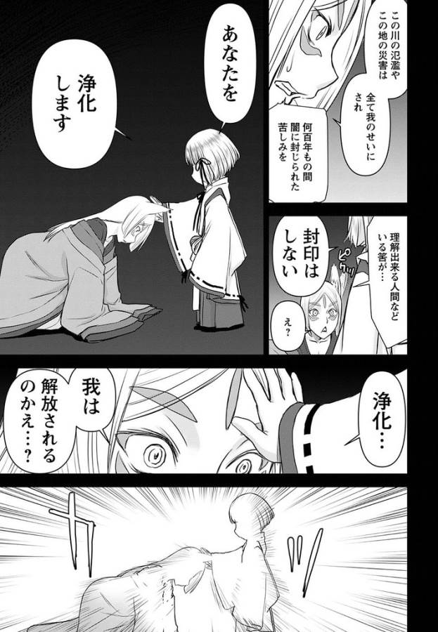 Tama Kick - Chapter 21 - Page 27