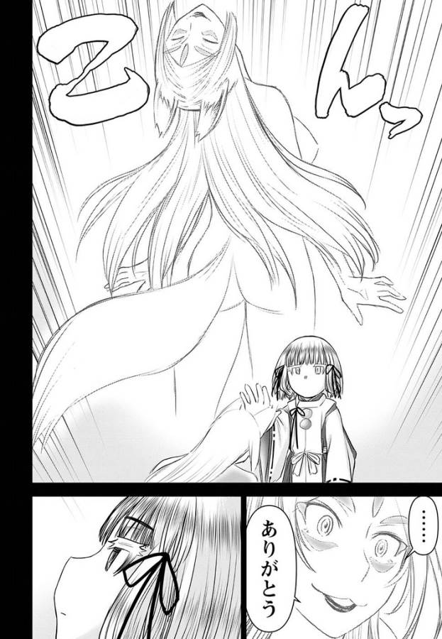 Tama Kick - Chapter 21 - Page 28