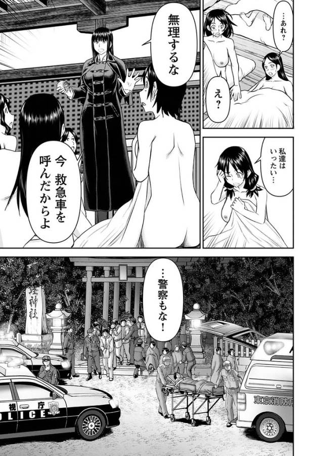 Tama Kick - Chapter 21 - Page 29