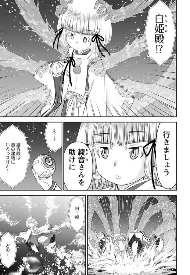 Tama Kick - Chapter 21 - Page 3