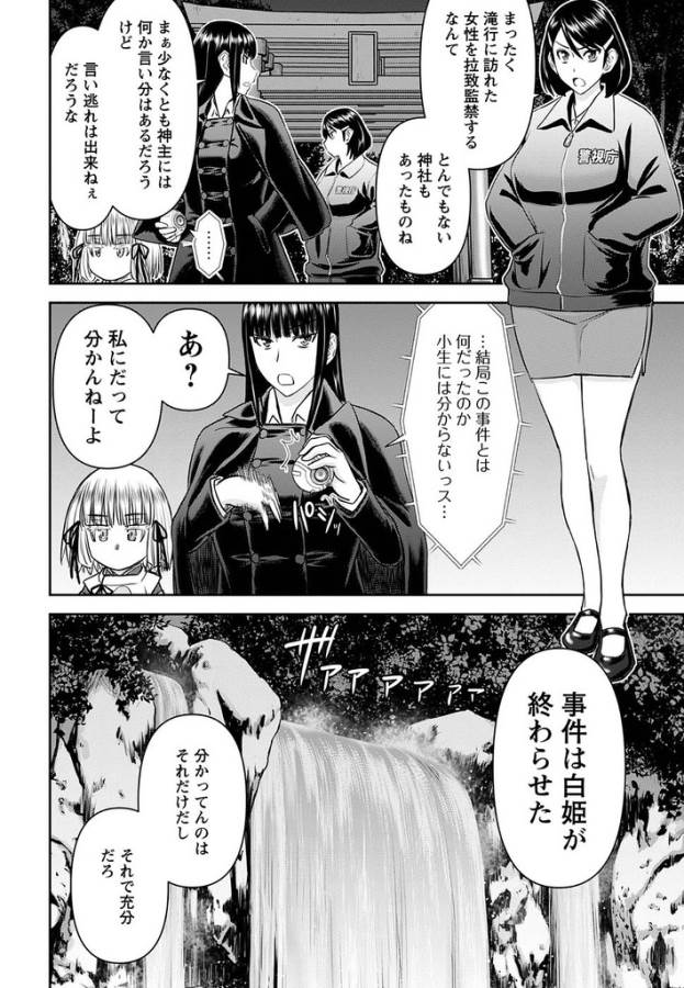 Tama Kick - Chapter 21 - Page 30