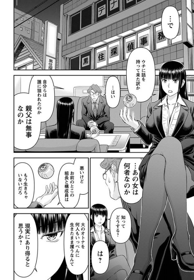 Tama Kick - Chapter 22 - Page 13