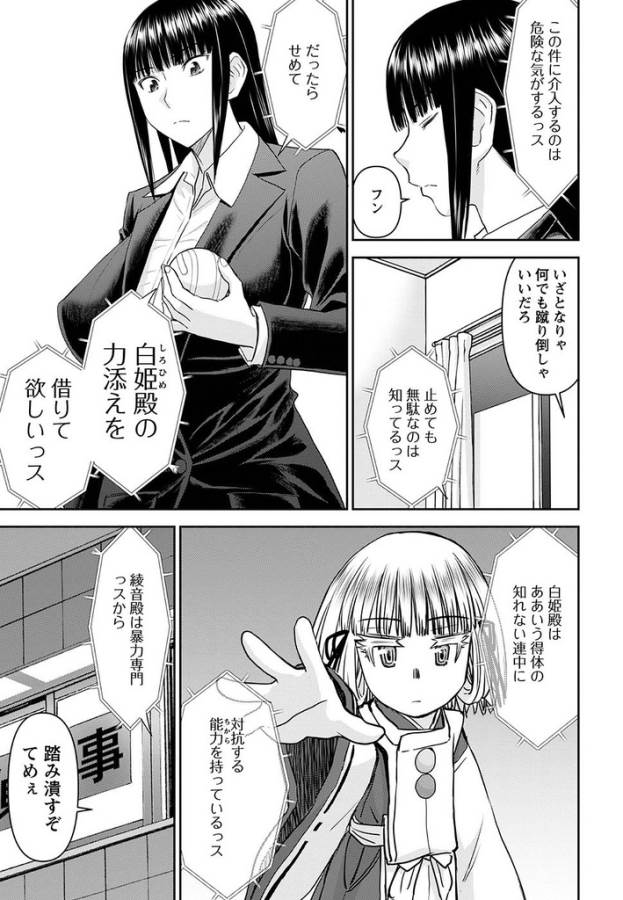 Tama Kick - Chapter 22 - Page 18