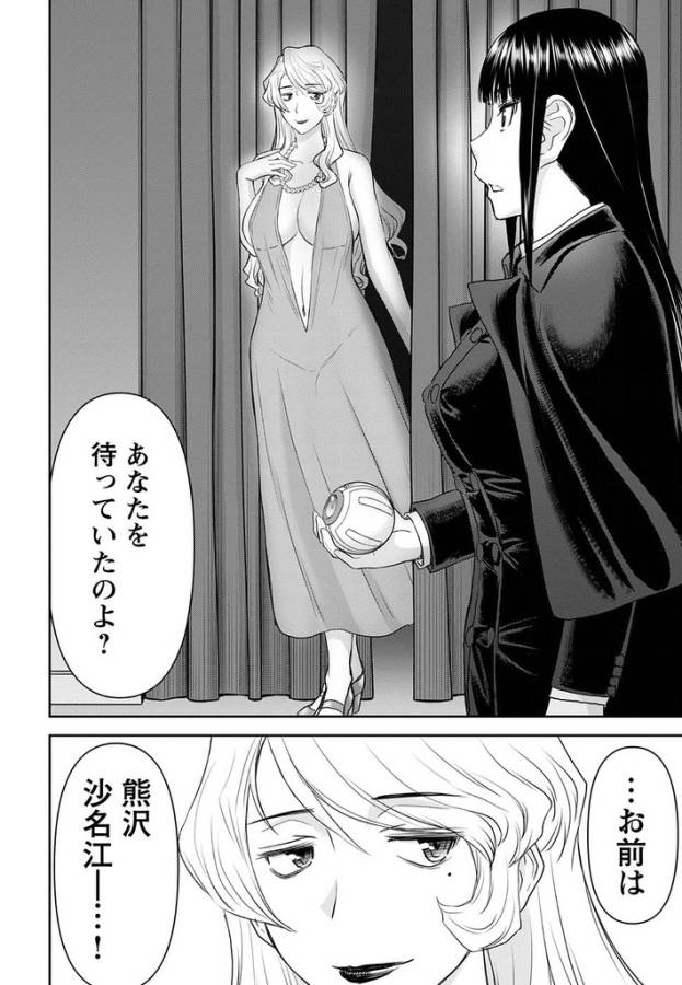 Tama Kick - Chapter 22 - Page 20