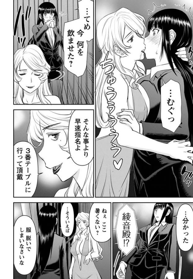 Tama Kick - Chapter 22 - Page 24