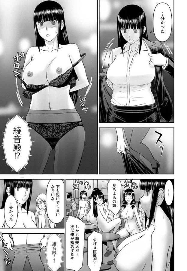 Tama Kick - Chapter 22 - Page 25