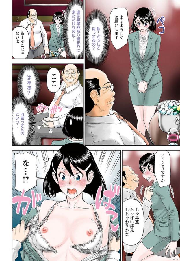 Tama Kick - Chapter 22 - Page 4