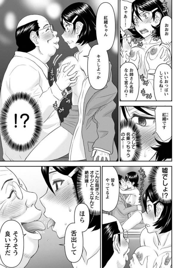 Tama Kick - Chapter 22 - Page 5