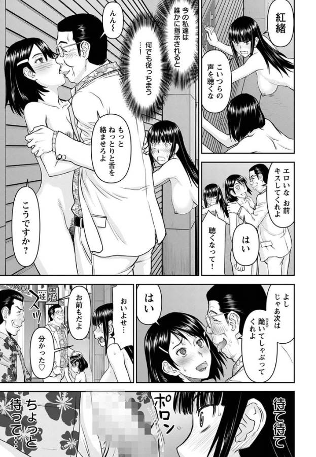 Tama Kick - Chapter 23 - Page 13