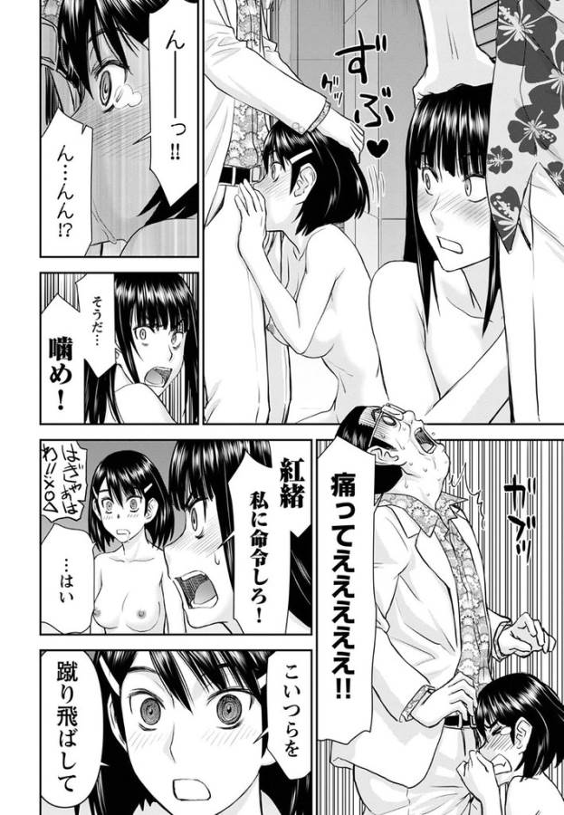 Tama Kick - Chapter 23 - Page 14