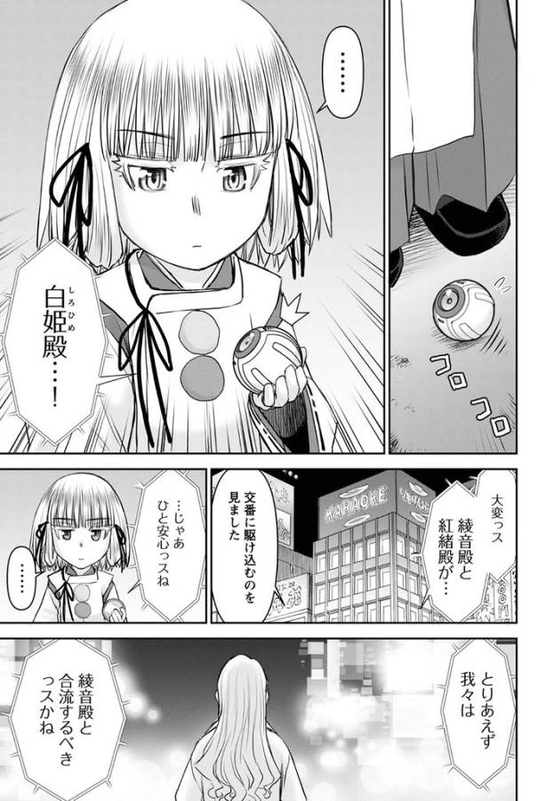 Tama Kick - Chapter 23 - Page 17